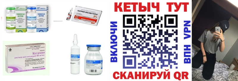 КЕТАМИН ketamine  Солигалич 